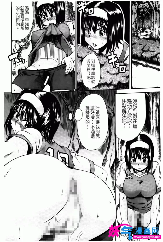 俺妹h同人漫画本子