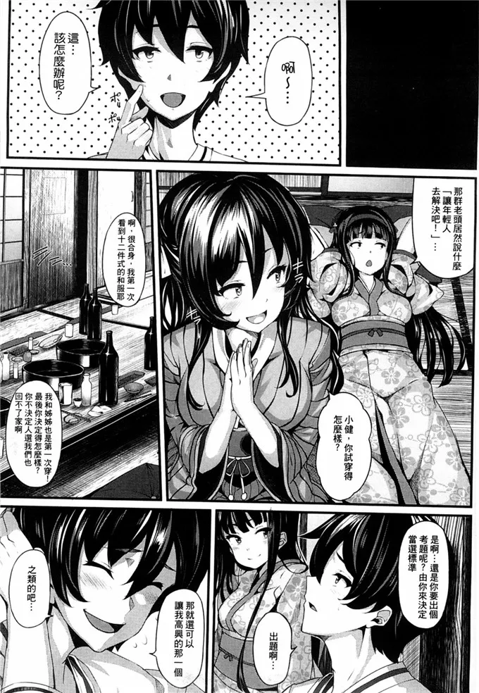 邪恶漫画之不知火舞轮