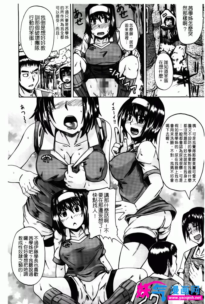 俺妹h同人漫画本子