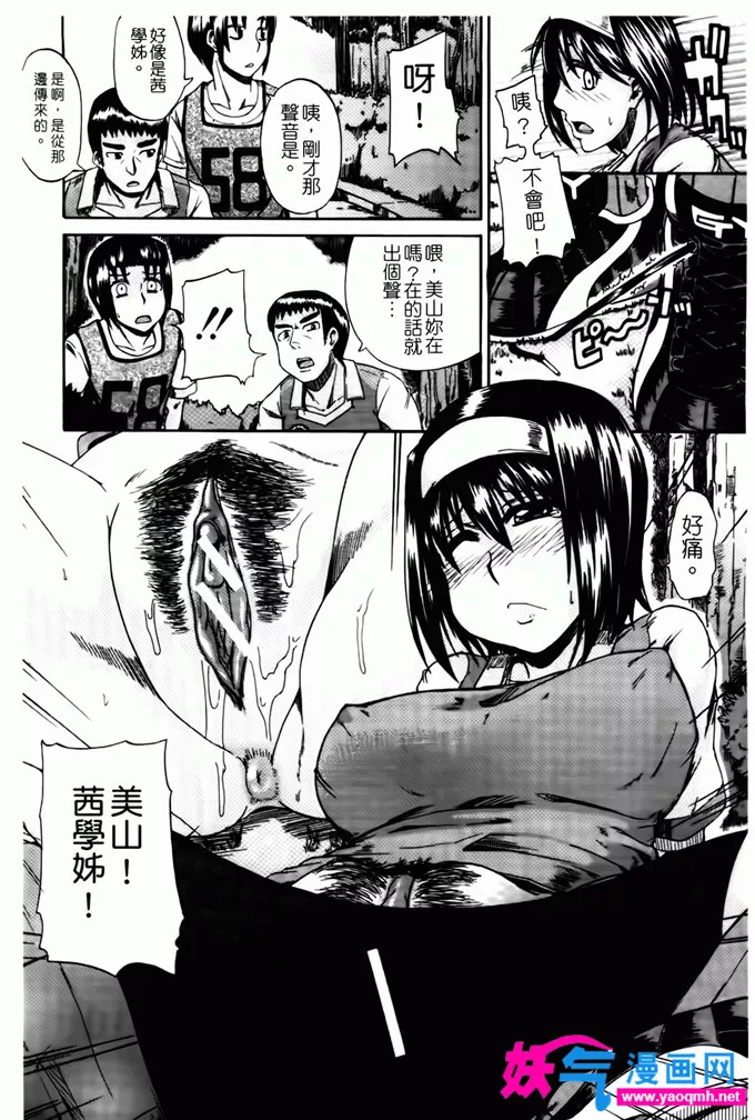 俺妹h同人漫画本子