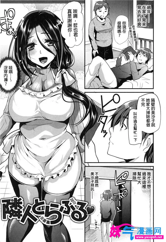 里番漫画同人h本子