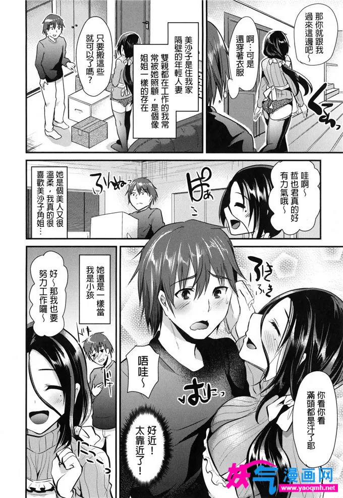 里番漫画同人h本子