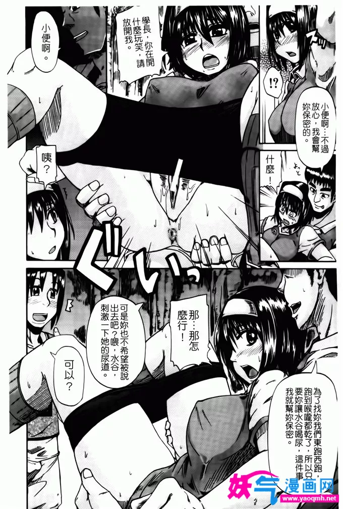 俺妹h同人漫画本子