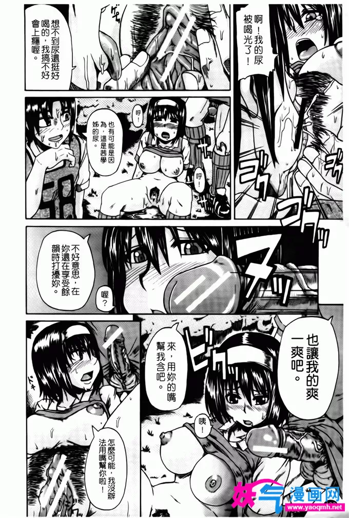 俺妹h同人漫画本子