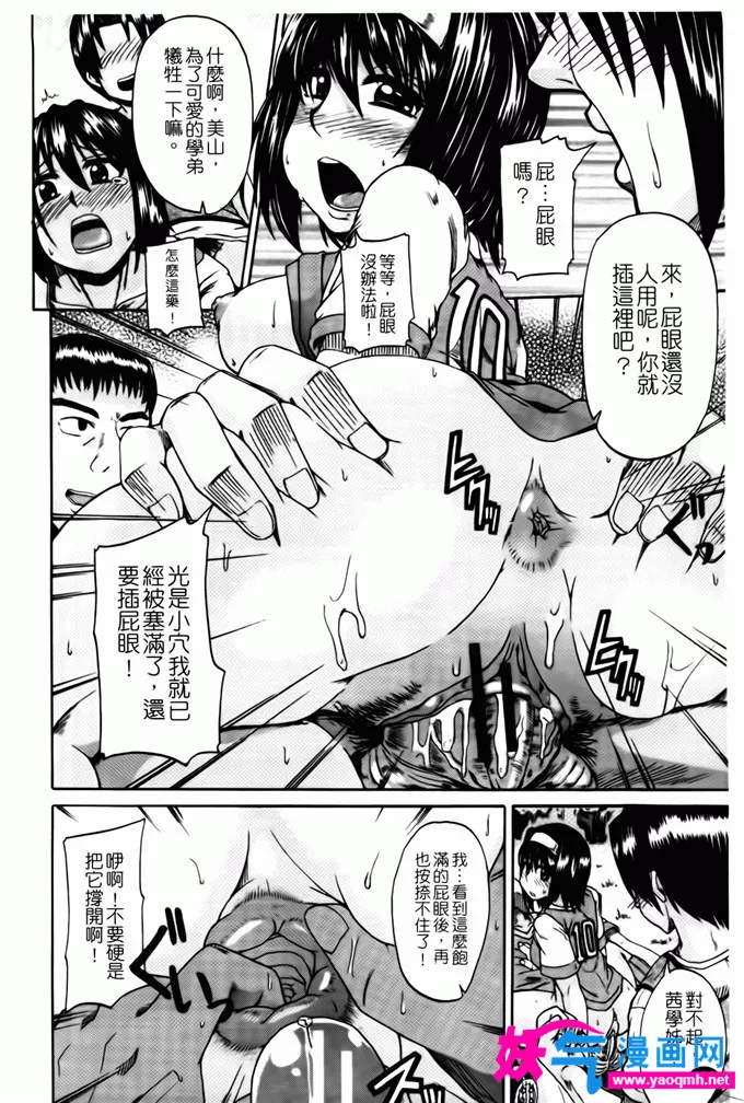 俺妹h同人漫画本子