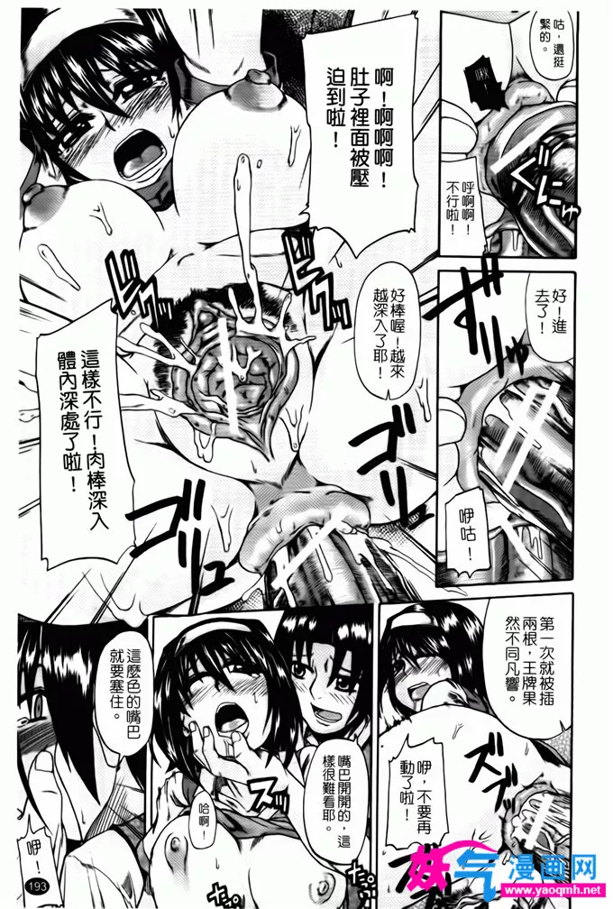 俺妹h同人漫画本子