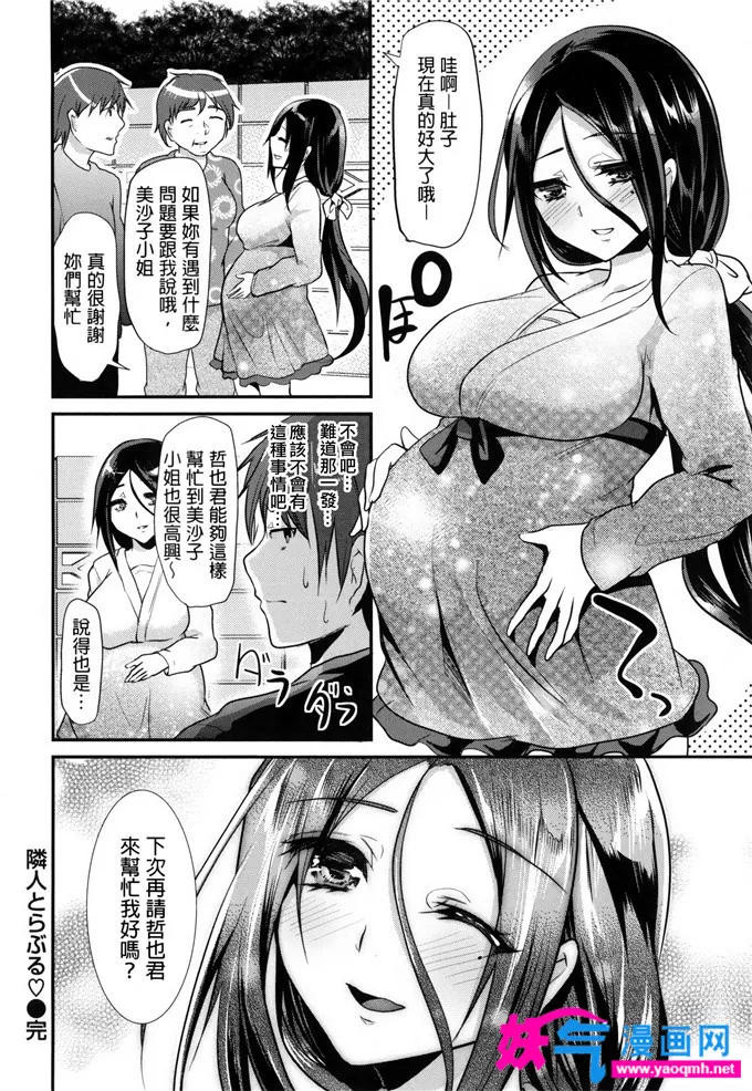 里番漫画同人h本子