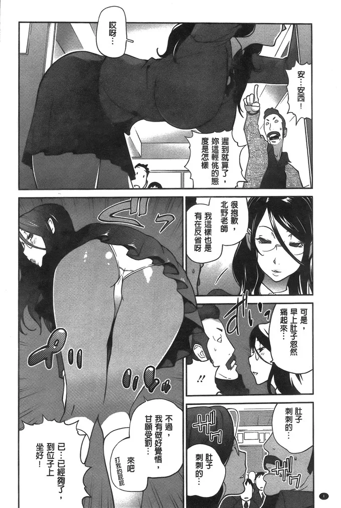 邪恶少女漫画妖气彩色