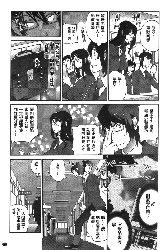 邪恶少女漫画妖气彩色