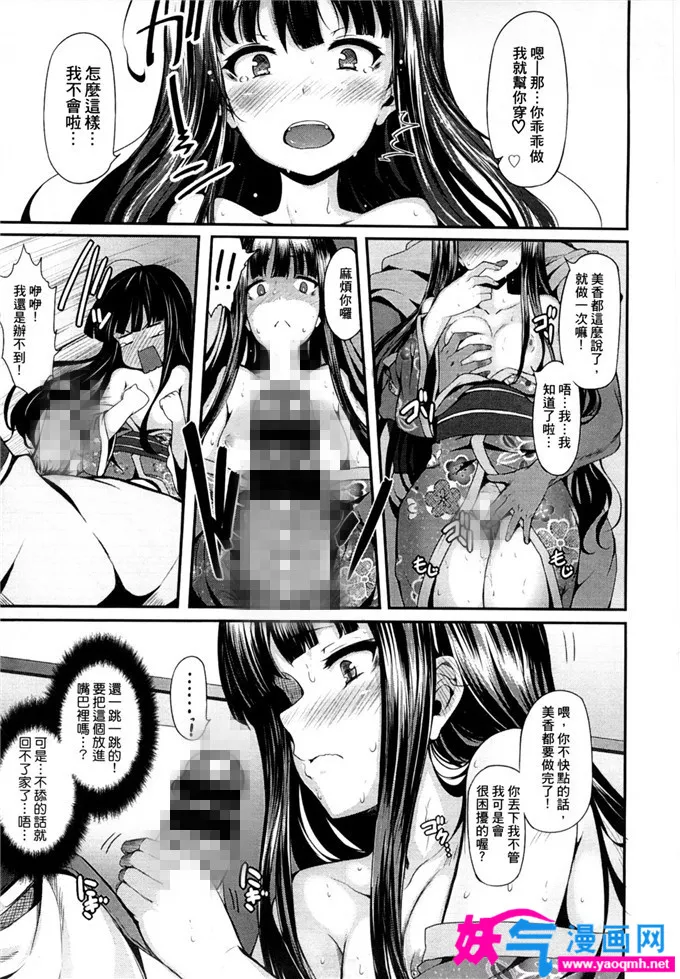 王者荣耀邪恶漫画少女漫画