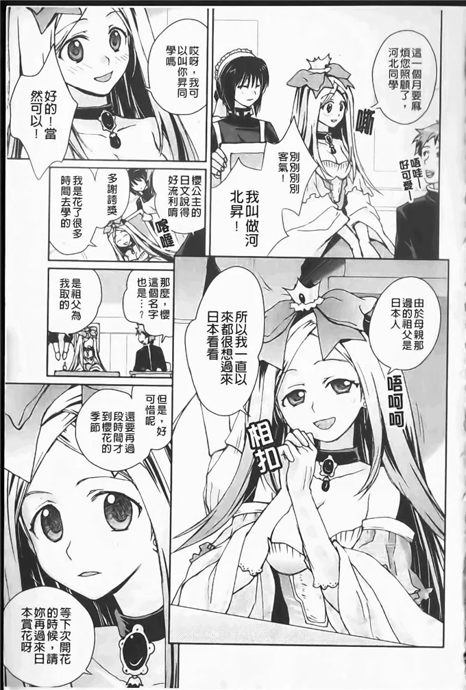 邪恶少女口工漫画三国