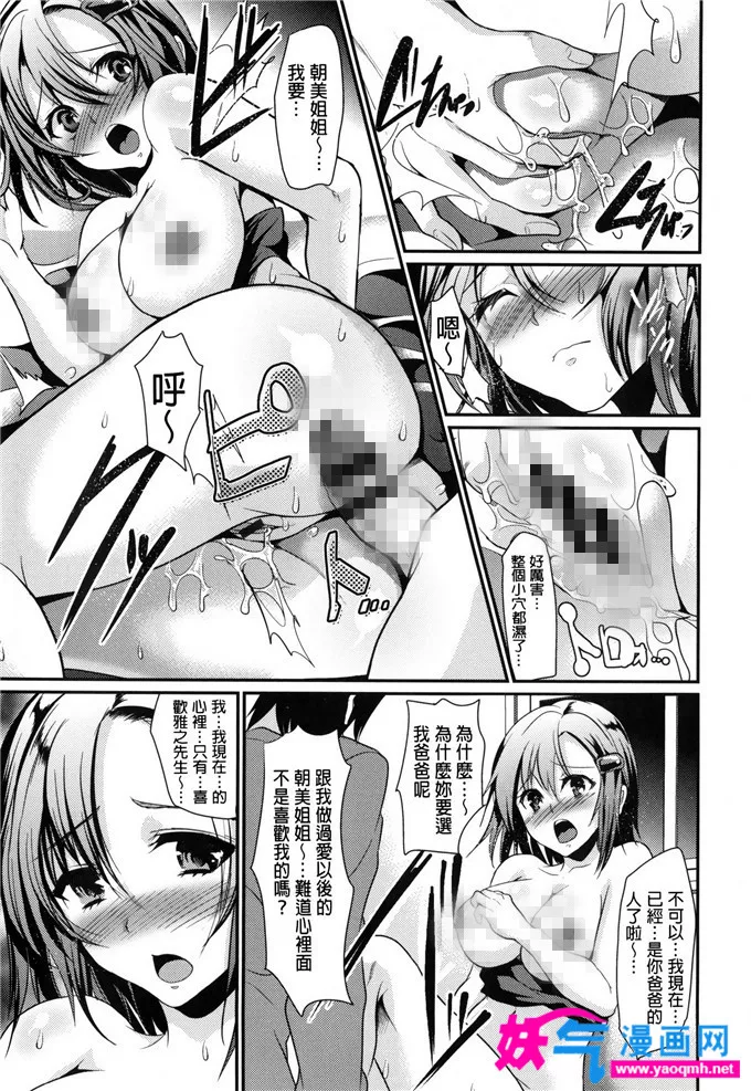 邪恶王者荣耀漫画妲己