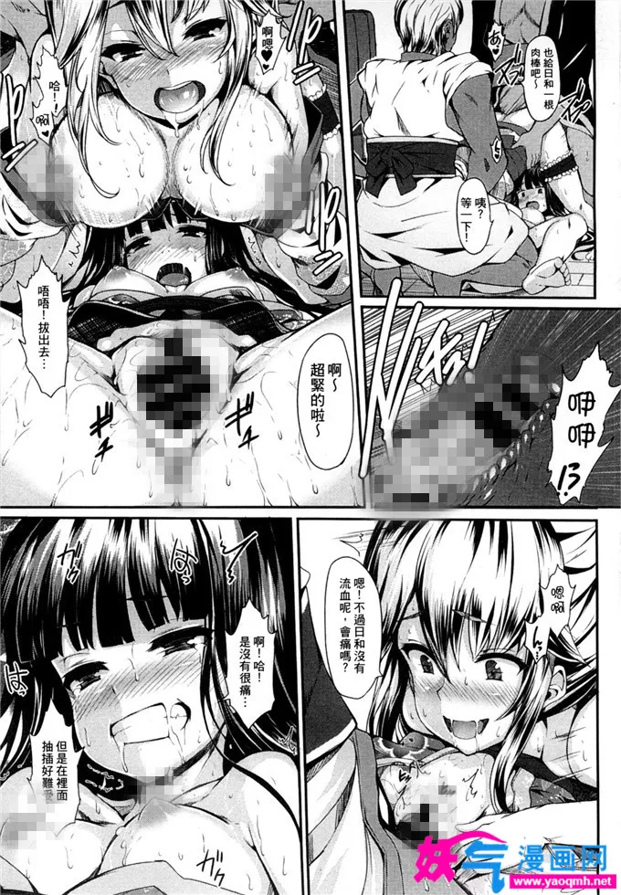 王者荣耀邪恶漫画少女漫画