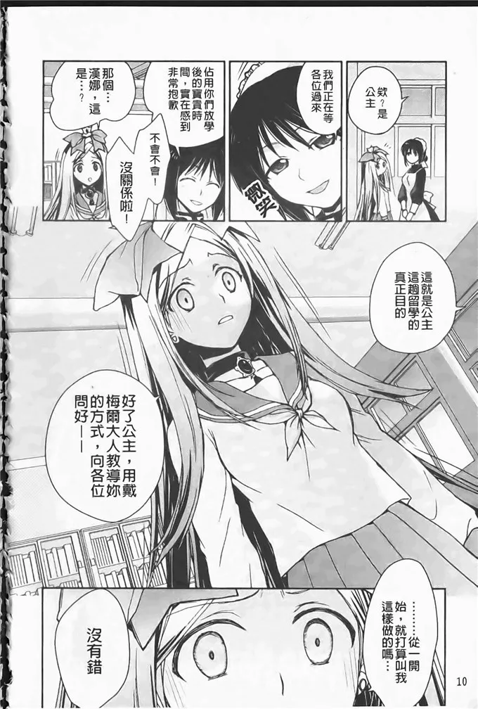 邪恶少女口工漫画三国