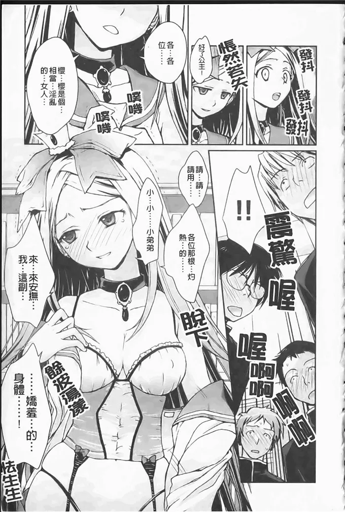 邪恶少女口工漫画三国