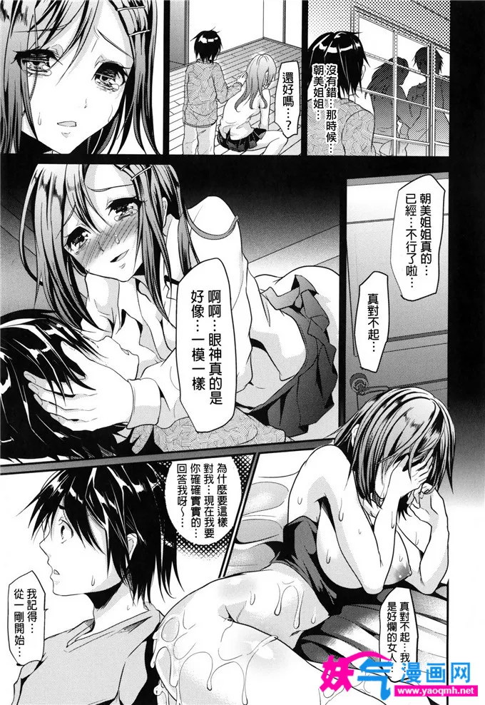 邪恶王者荣耀漫画妲己