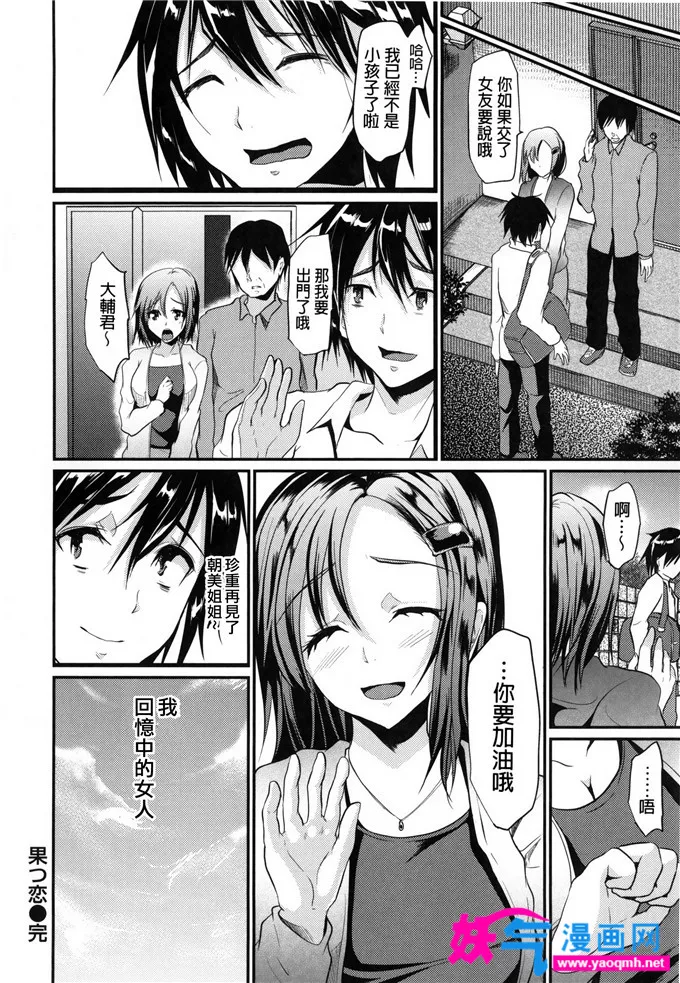 邪恶王者荣耀漫画妲己