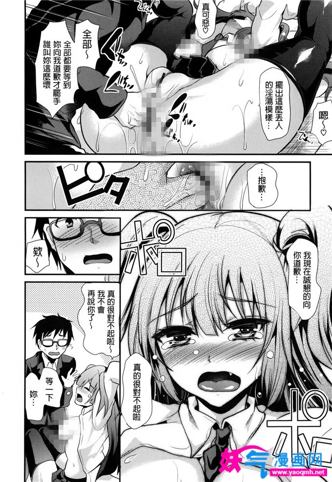 无翼鸟邪恶少女漫画mhkkm