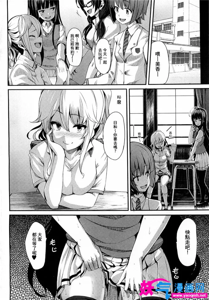 王者荣耀邪恶漫画少女漫画