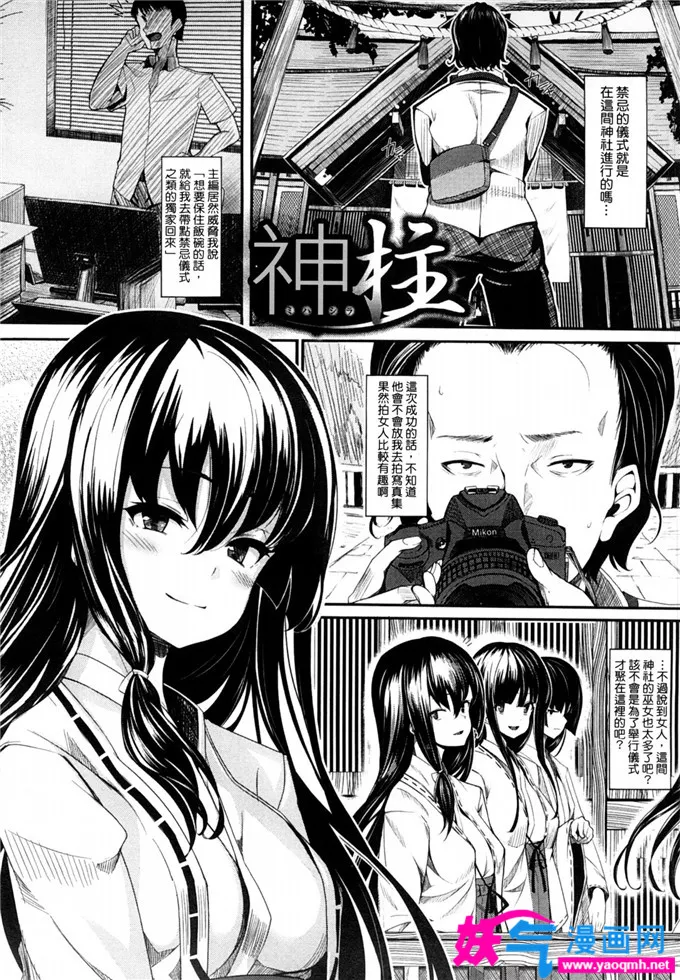 王者荣耀邪恶漫画少女漫画