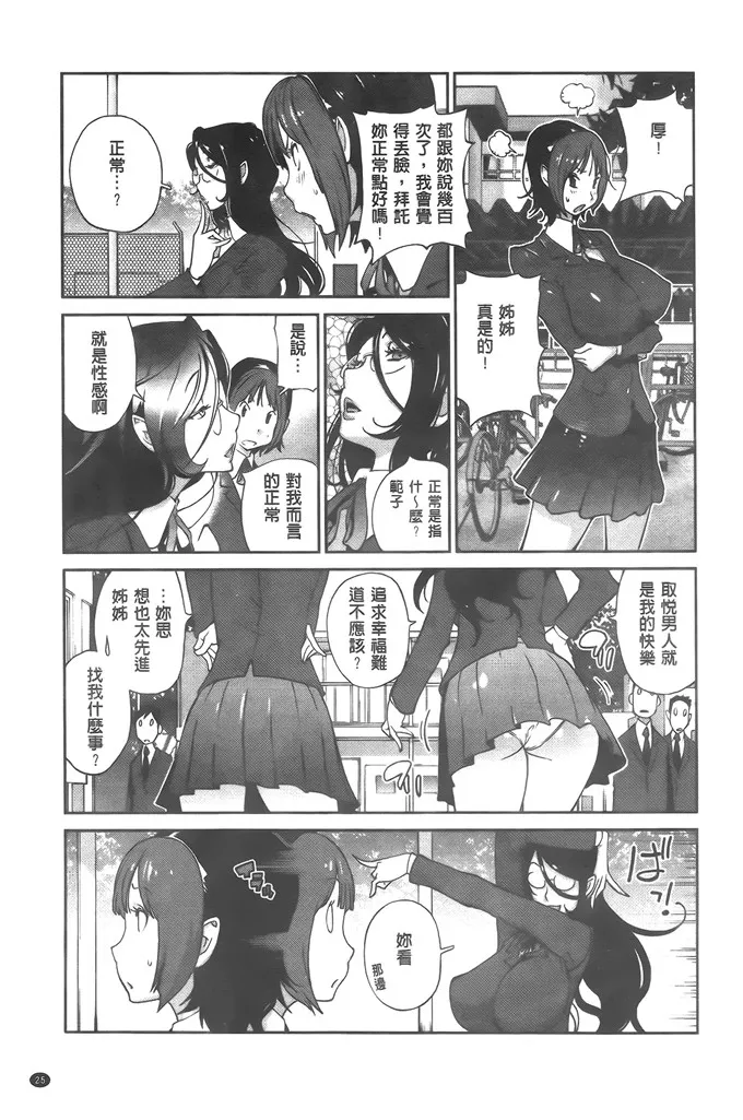 邪恶少女漫画妖气彩色