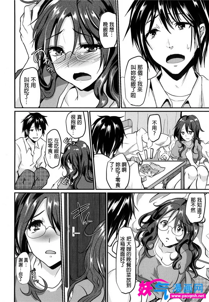 邪恶王者荣耀漫画妲己