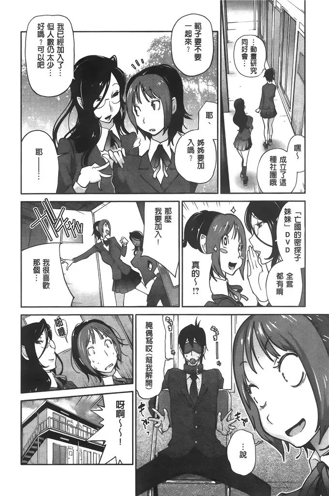 邪恶少女漫画妖气彩色