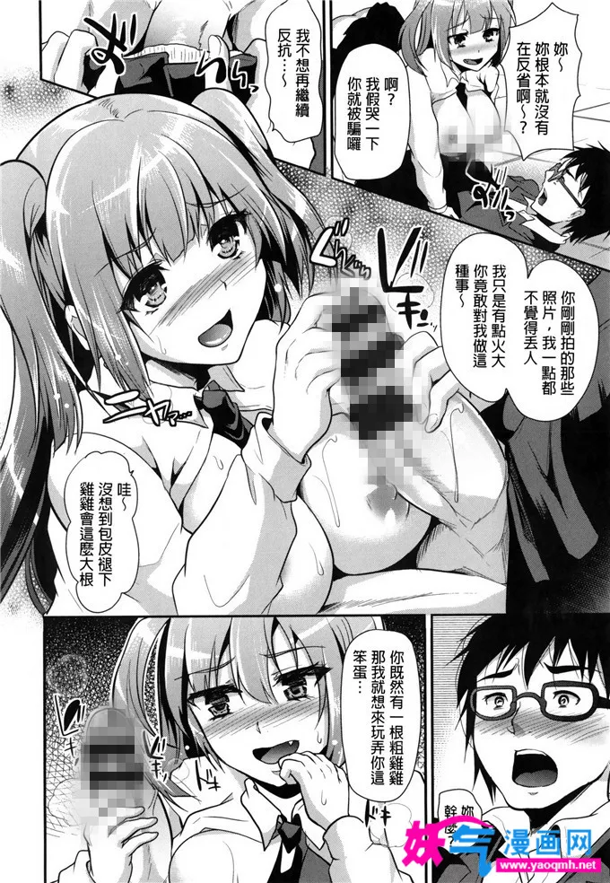 无翼鸟邪恶少女漫画mhkkm