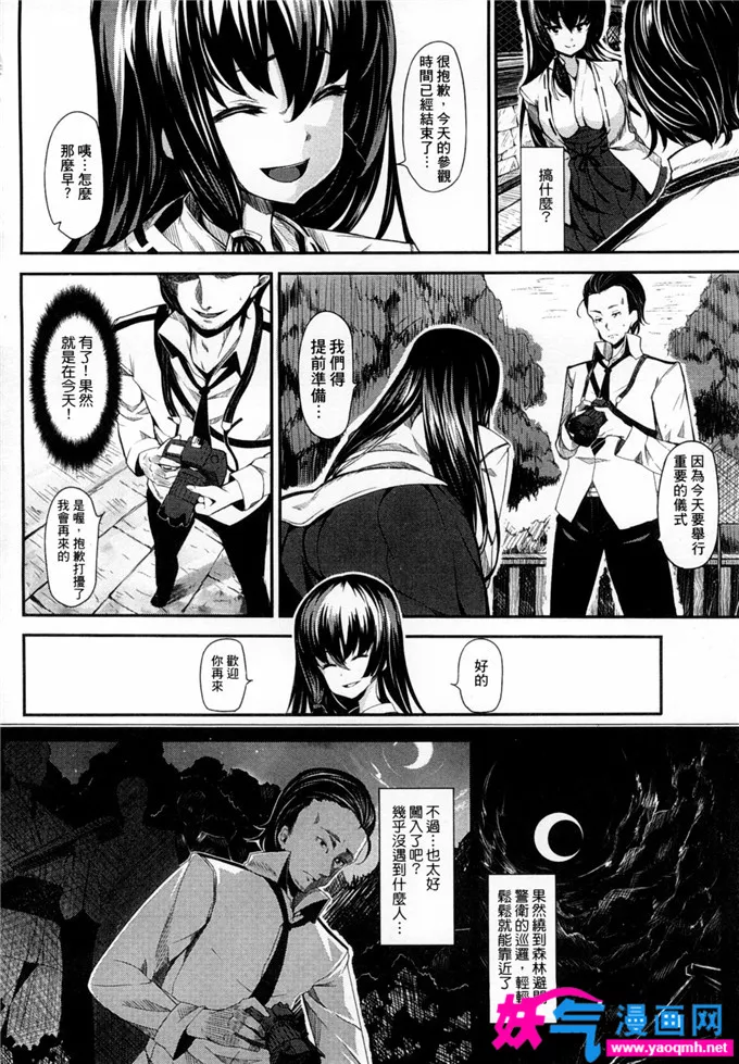 王者荣耀邪恶漫画少女漫画