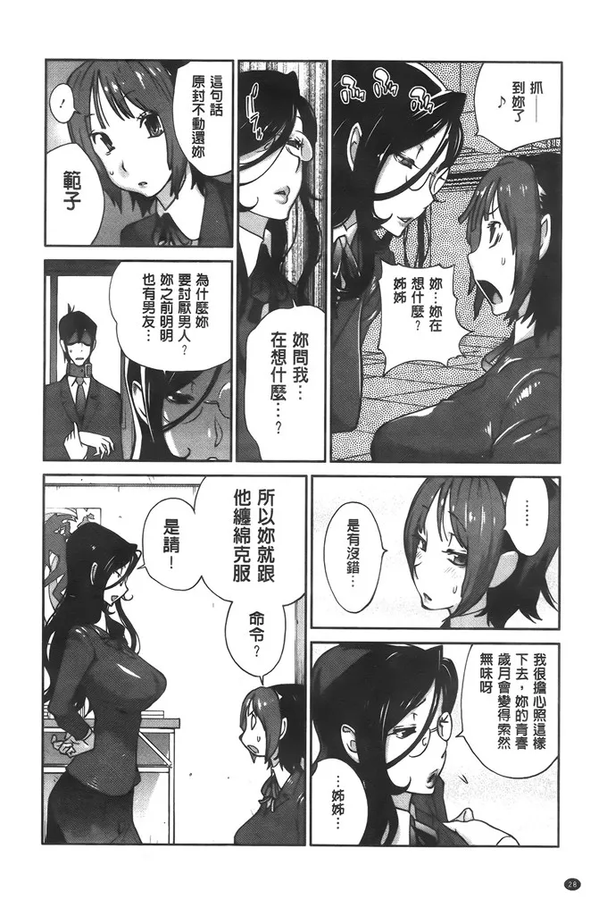 邪恶少女漫画妖气彩色