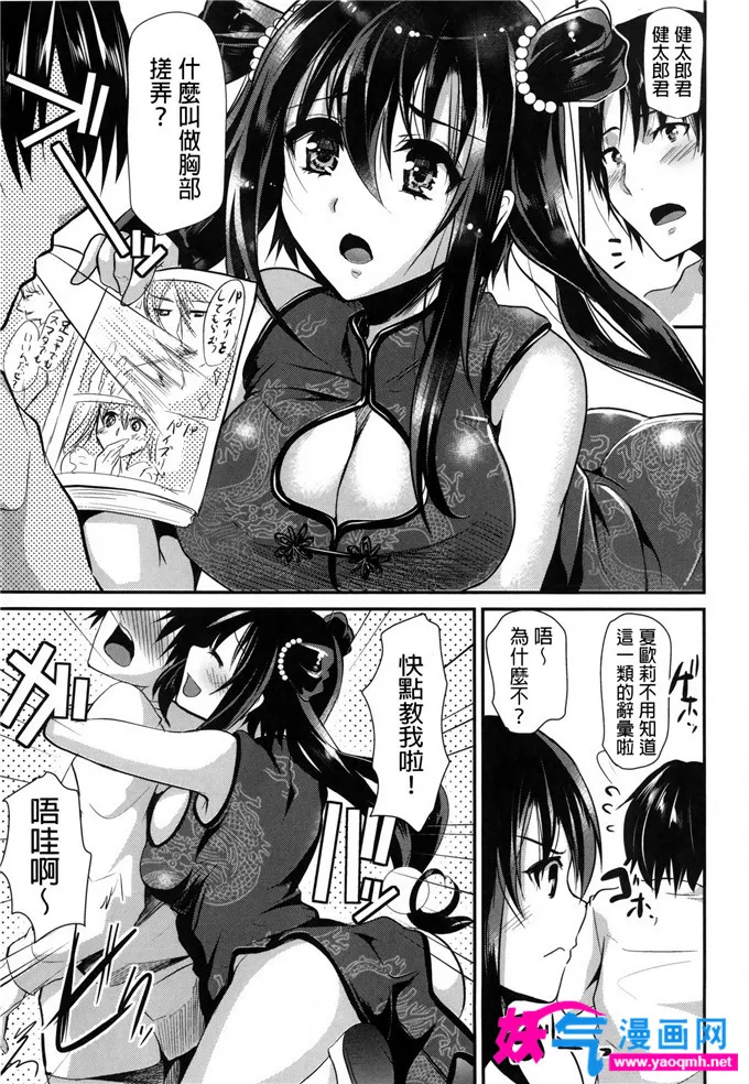 无翼鸟邪恶少女漫画mhkkm