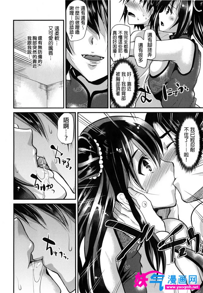 无翼鸟邪恶少女漫画mhkkm