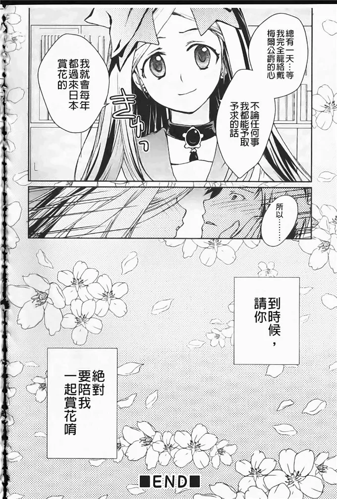 邪恶少女口工漫画三国