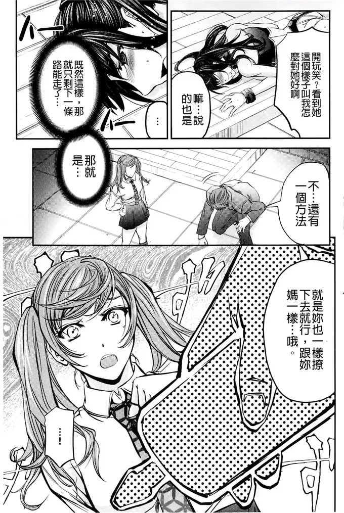 爱丽丝学园漫画全集