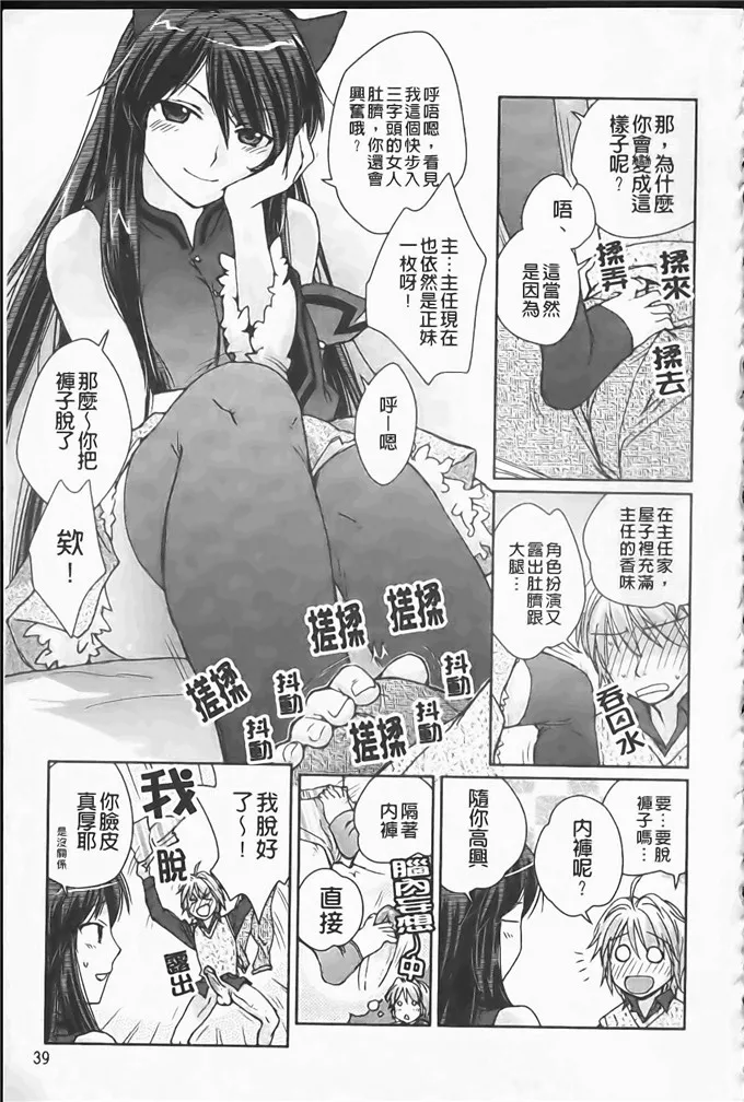 邪恶少女口工漫画三国