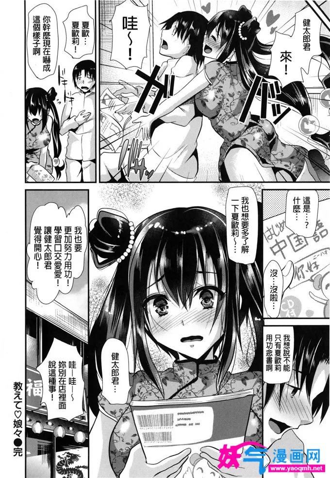 无翼鸟邪恶少女漫画mhkkm