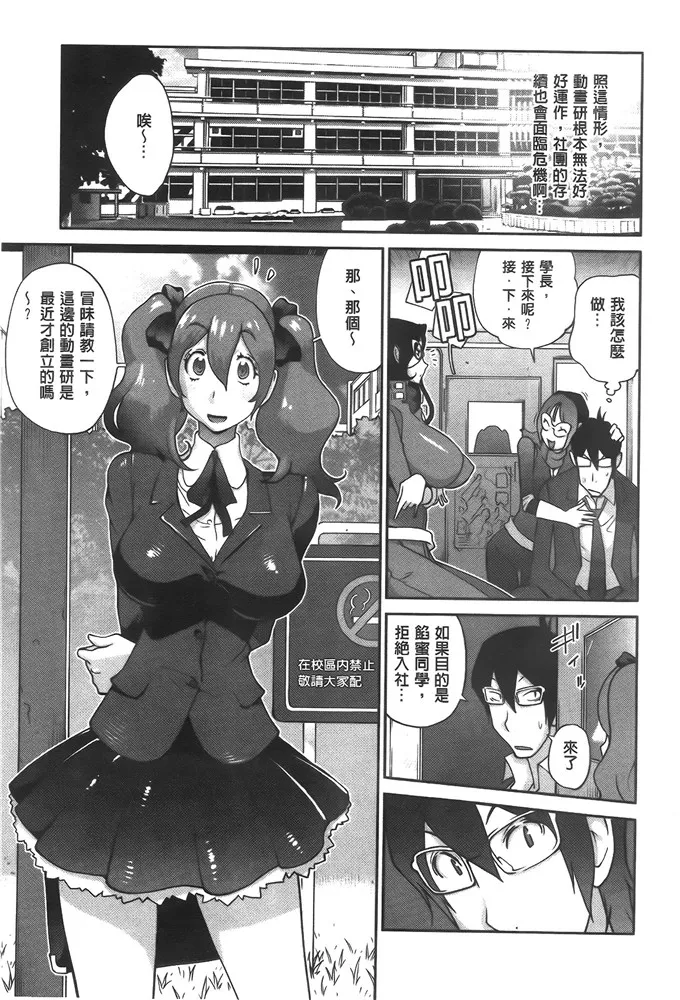 邪恶少女漫画妖气彩色