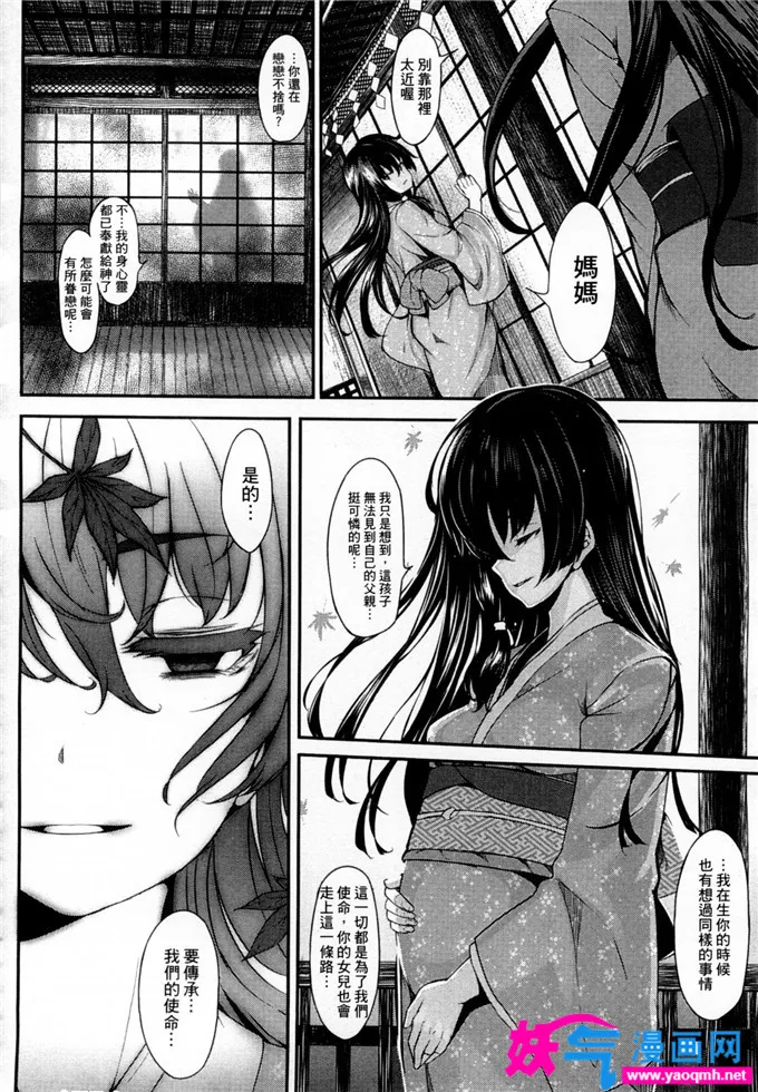 王者荣耀邪恶漫画少女漫画