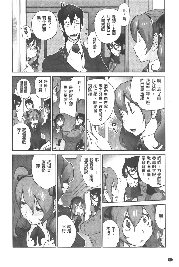 邪恶少女漫画妖气彩色