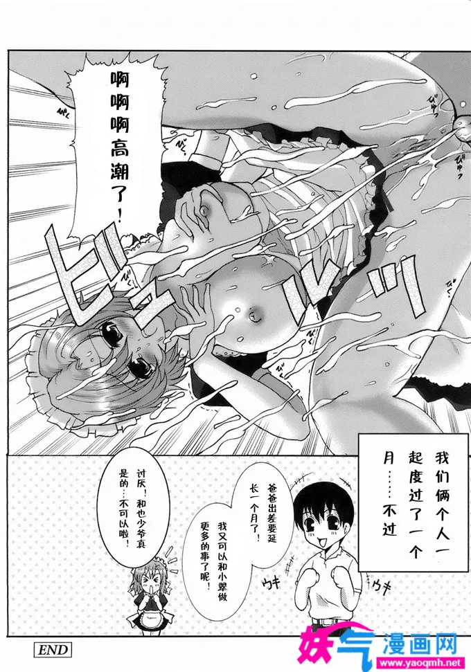 无翼鸟邪恶少女漫画全集