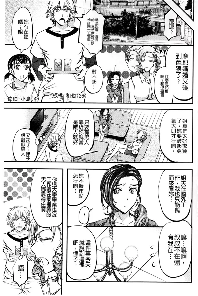 爱丽丝学园漫画全集