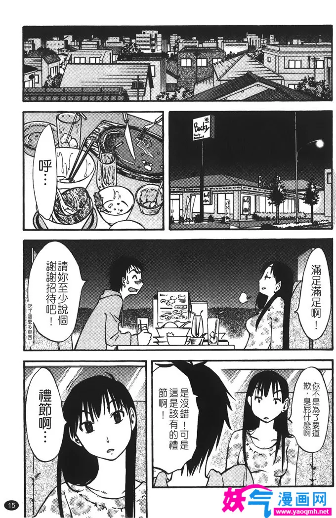 日本少女漫画之代表开始的吻