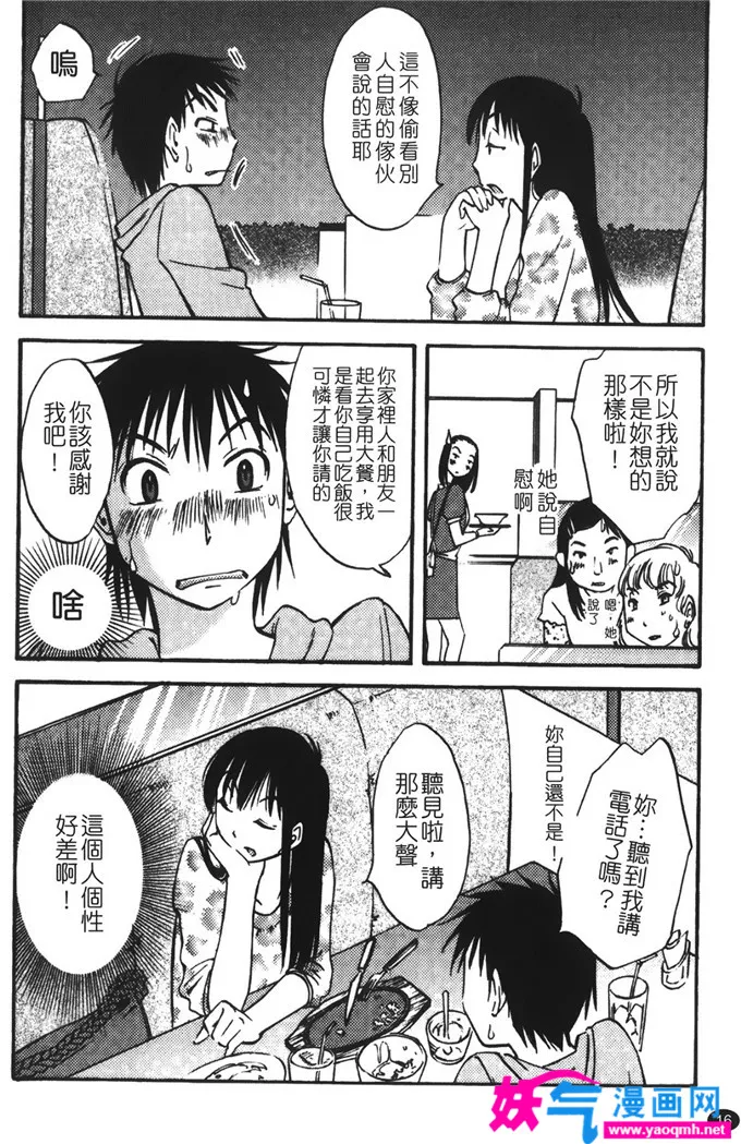 日本少女漫画之代表开始的吻