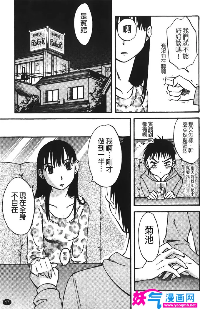 日本少女漫画之代表开始的吻