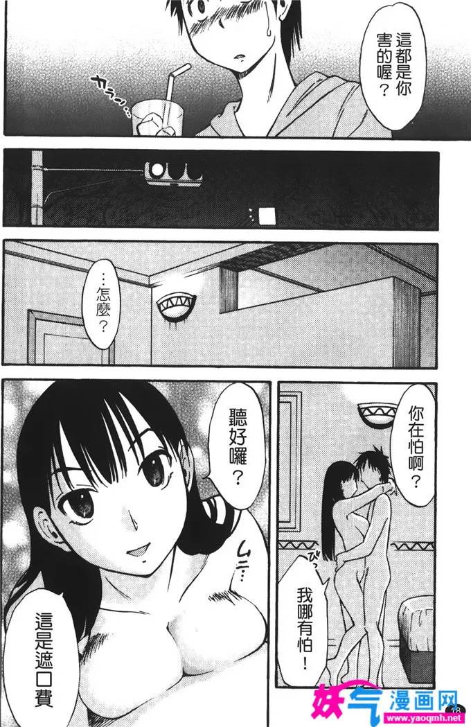 日本少女漫画之代表开始的吻