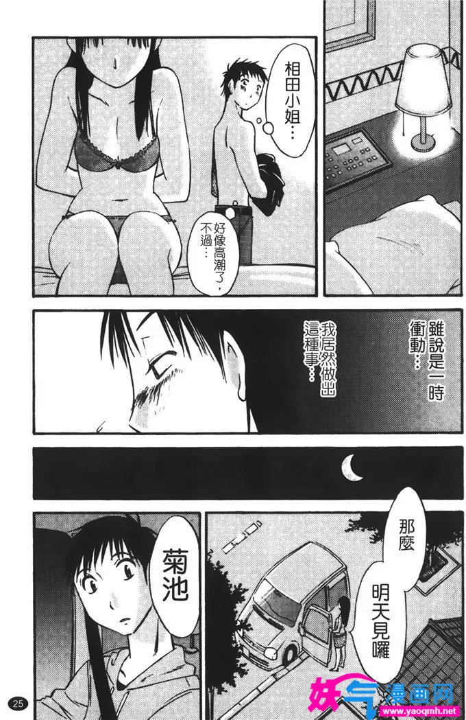 日本少女漫画之代表开始的吻