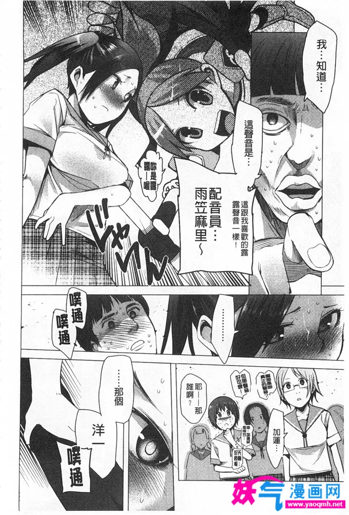 日本邪恶漫画之兩點的小菜