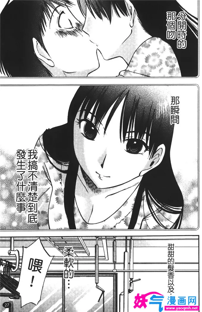 日本少女漫画之代表开始的吻