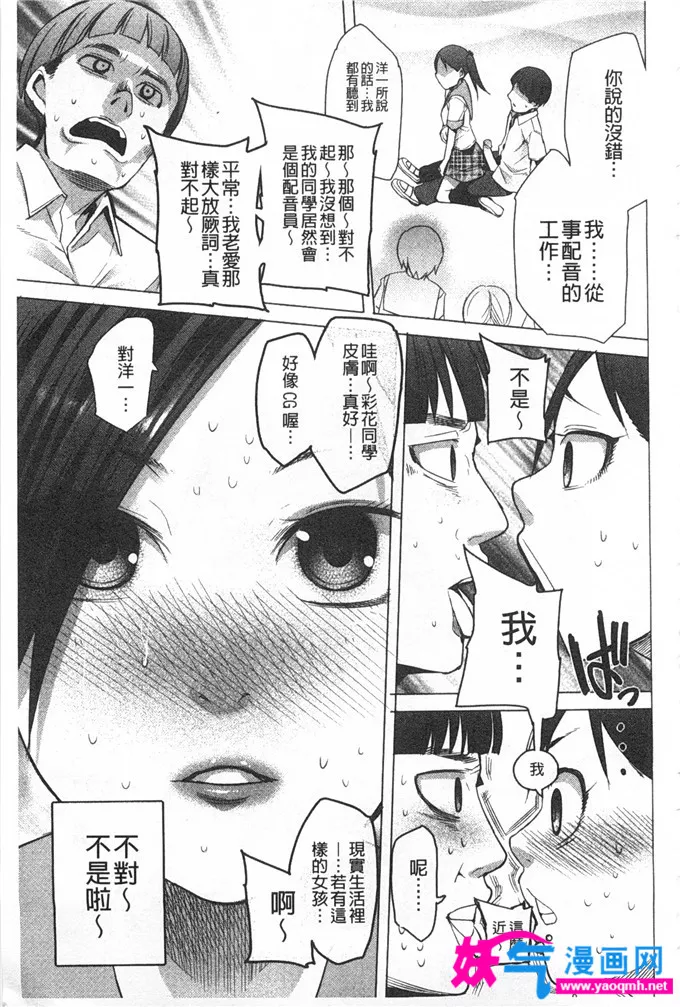 日本邪恶漫画之兩點的小菜