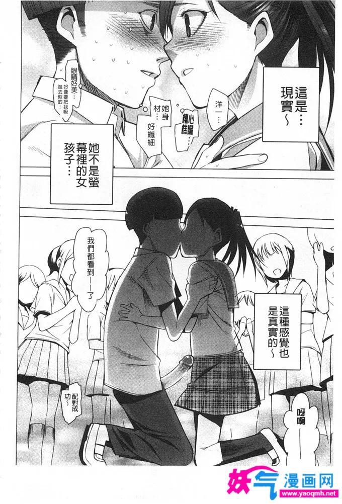 日本邪恶漫画之兩點的小菜